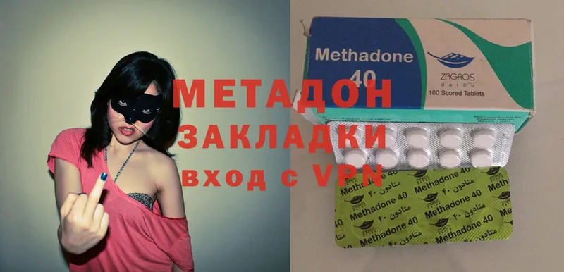 Метадон мёд Липецк